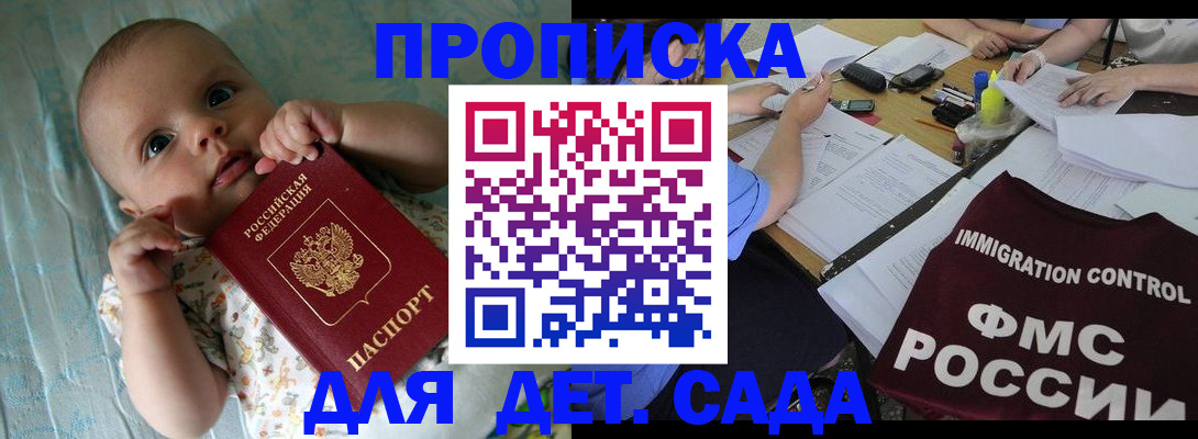 временная регистрация собственник в Оби