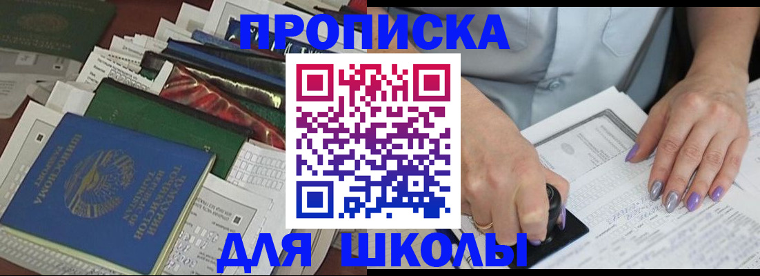 временная регистрация госуслуги в Оби