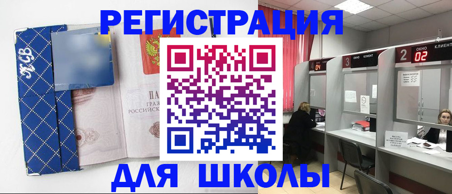 временная регистрация в квартире в Оби