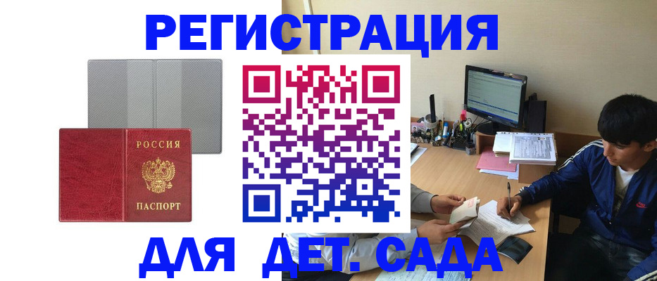 временная регистрация собственник в Оби